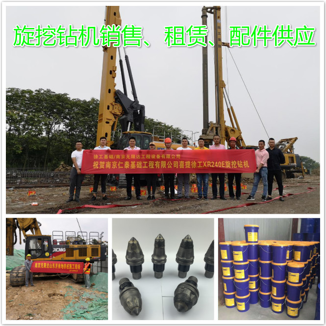 旋挖銷售、租賃、配件18252026101.jpg
