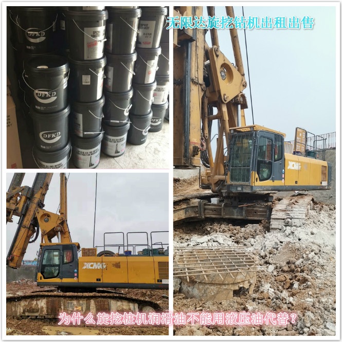 為什么旋挖樁機(jī)潤滑油不能用液壓油代替？.jpg